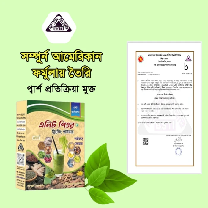 এলিট পিওর পাইলস কেয়ার
