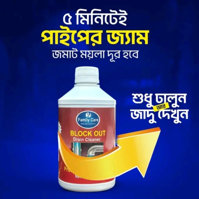 পাইপ ব্লক ক্লিয়ার লিকুইড